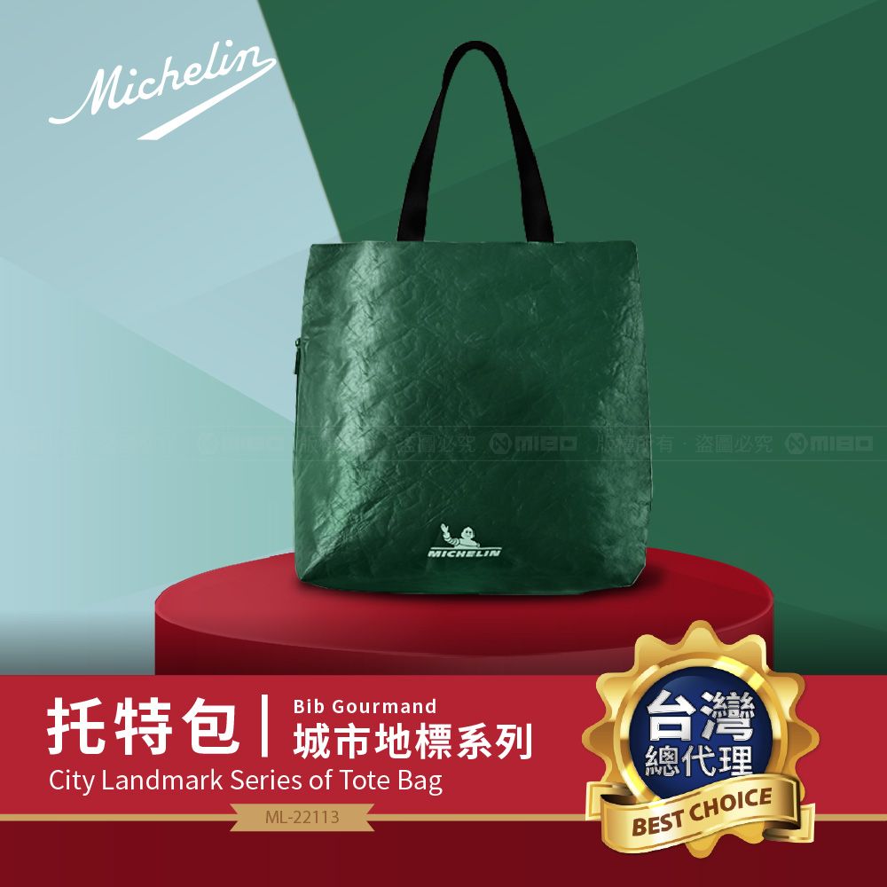 MICHELIN 米其林   必比登紀念精品 地標環保單肩托特包-鐘樓款 ML-22114