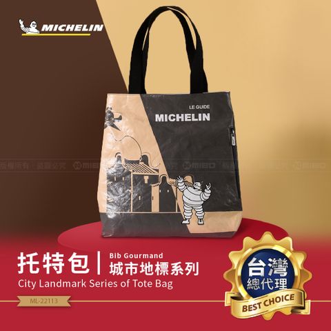 MICHELIN 米其林 必比登紀念精品 地標環保單肩托特包-古居款 ML-22113