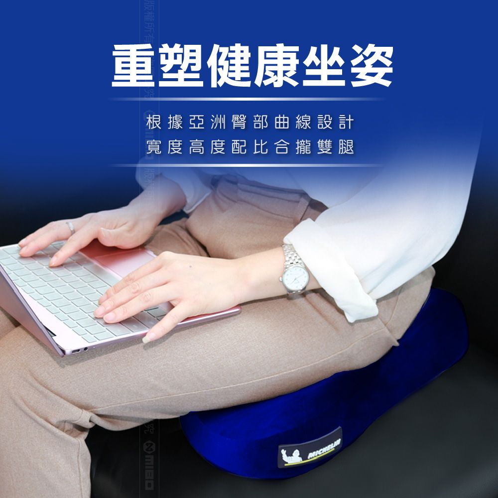 MICHELIN 米其林   記憶工學墊 德國BASF材質 無毒 恆溫 96高密度 藏青色(塑型) ML-22276