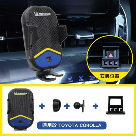 ↘15W 無線快充↙MICHELIN 米其林【TOYOTA 豐田 Corolla Cross (CC) 2020 】ML99 智能充電紅外線自動開合手機架