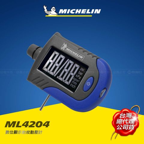 MICHELIN 米其林數位顯示胎壓計 MN-4204 冷光液晶顯示 方便攜帶
