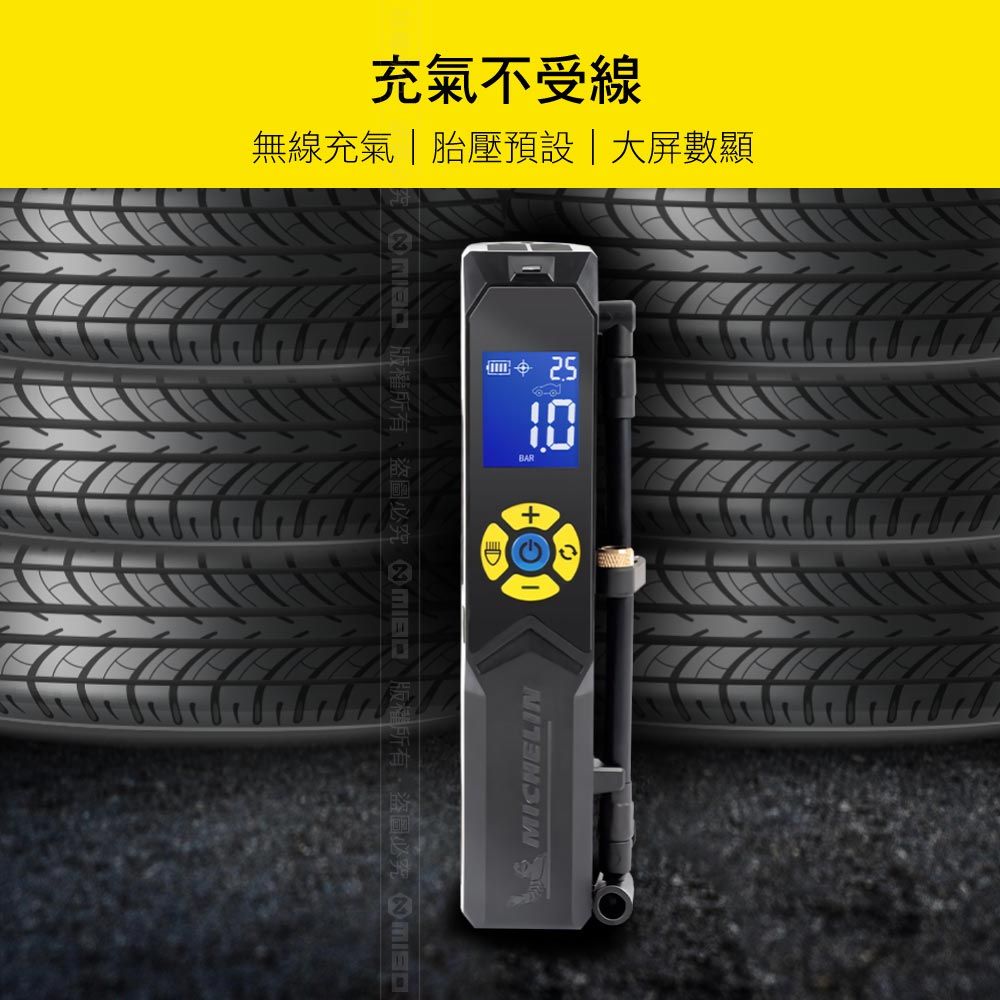 MICHELIN 米其林   智能設定 攜帶式 無線充氣機 ML1288 /