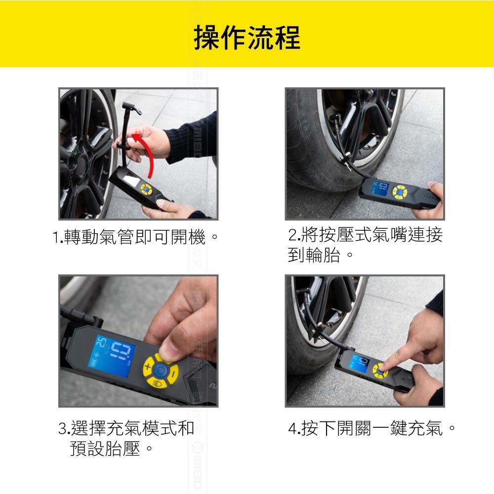 MICHELIN 米其林   智能設定 攜帶式 無線充氣機 ML1288 /