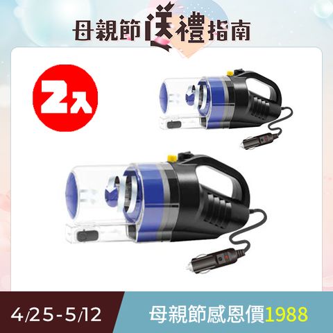 MICHELIN 米其林 車用 專利雙渦流吸塵器_ML204 二入優惠組
