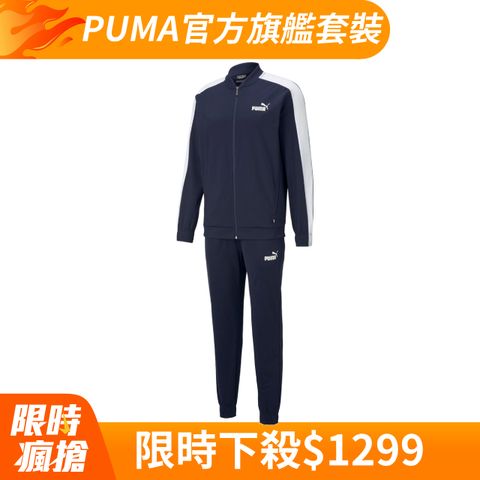 【PUMA官方旗艦】基本系列Baseball套裝 男性 58584306