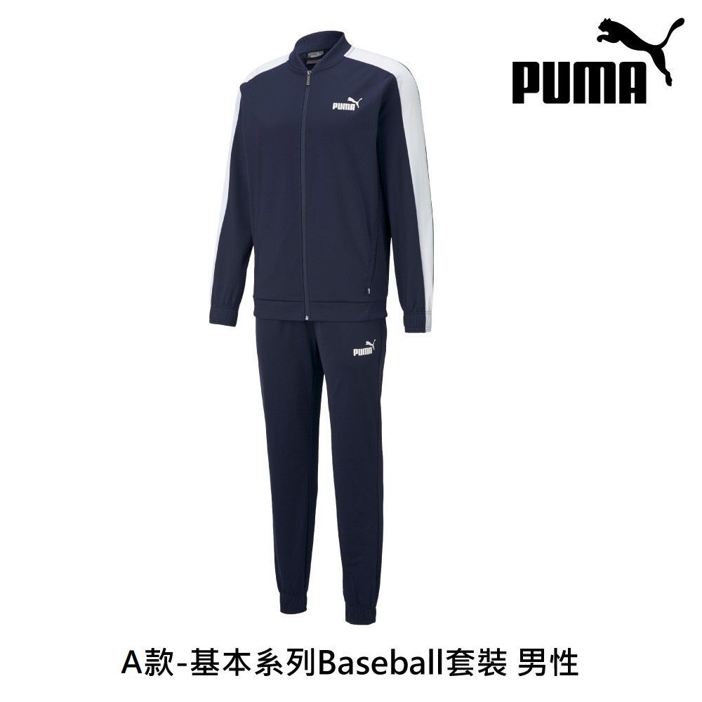 PUMA 官方旗艦 基本系列套裝 男女多款