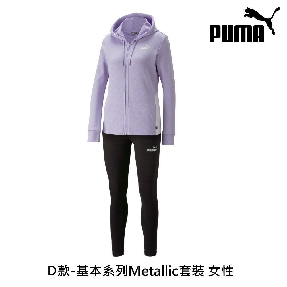 PUMA 官方旗艦 基本系列套裝 男女多款