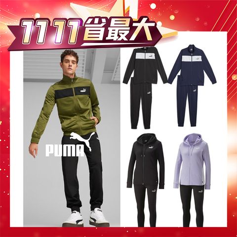 PUMA 官方旗艦 基本系列套裝 男女多款