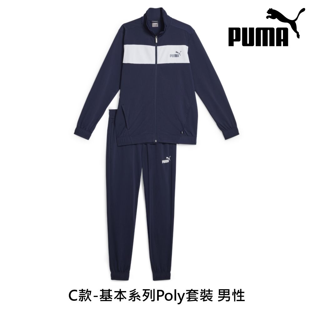 C款-基本系列Poly套裝 男性PUMA