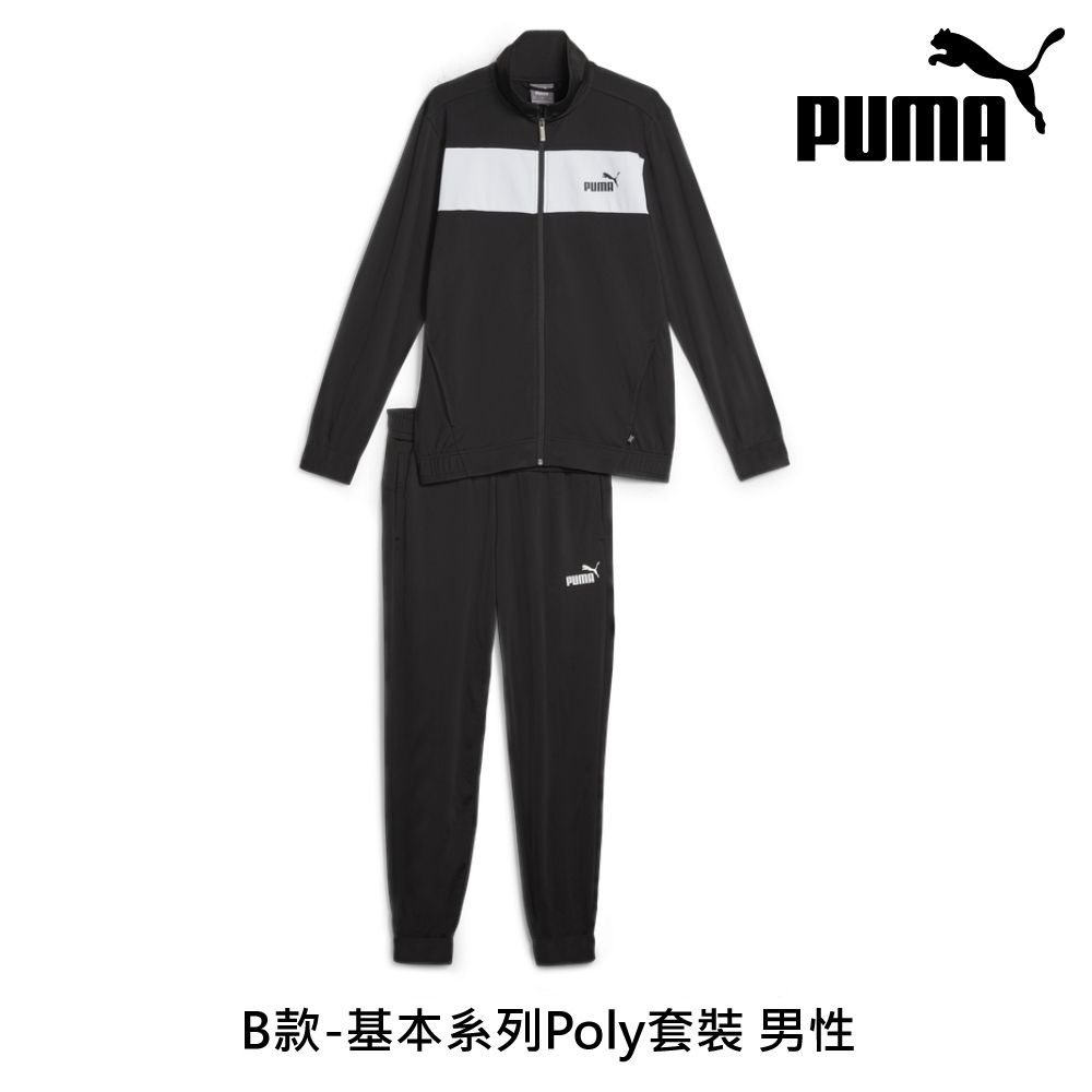 PUMA 彪馬 官方旗艦 基本系列套裝 男女多款