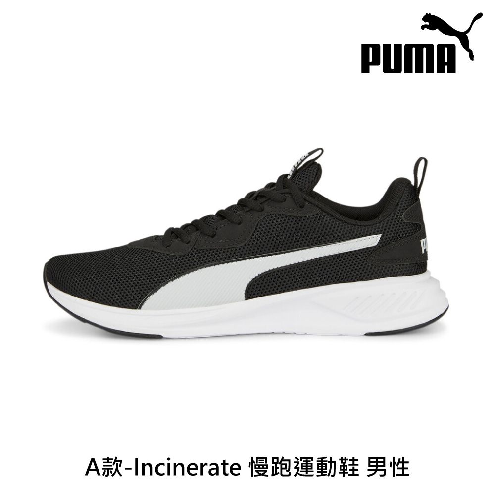 PUMA 官方旗艦 慢跑運動鞋 男女多款任選