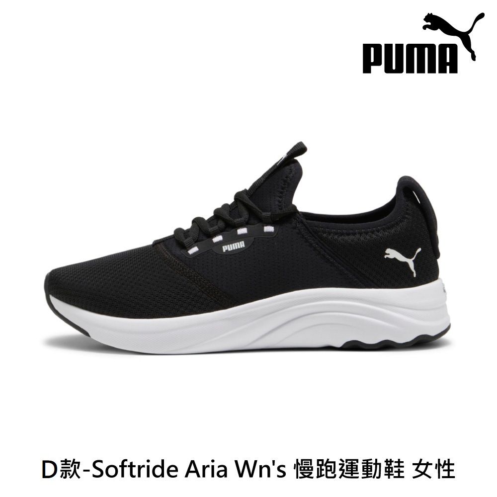 PUMA 官方旗艦 慢跑運動鞋 男女多款任選