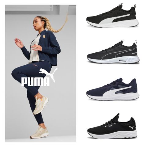 PUMA 【官方旗艦】慢跑運動鞋 男女多款任選