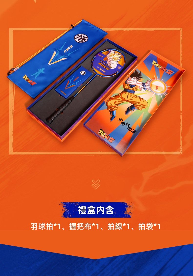 VICTORかめはめ波禮盒內含羽球拍*1、握把布*1、拍線*1、拍袋*1