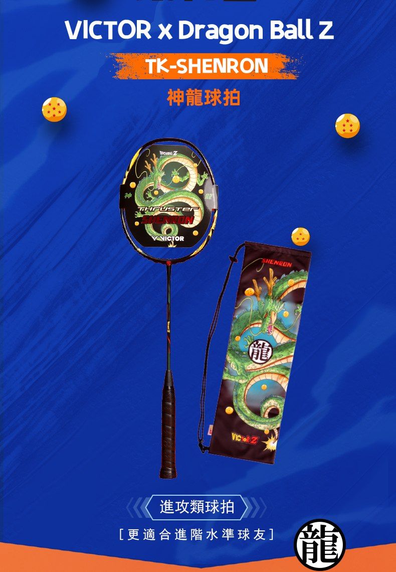 VICTOR  Dragon Ball TK-SHENRON神龍球拍袖VICTORSHENRON進攻類球拍[更適合進階水準球友]