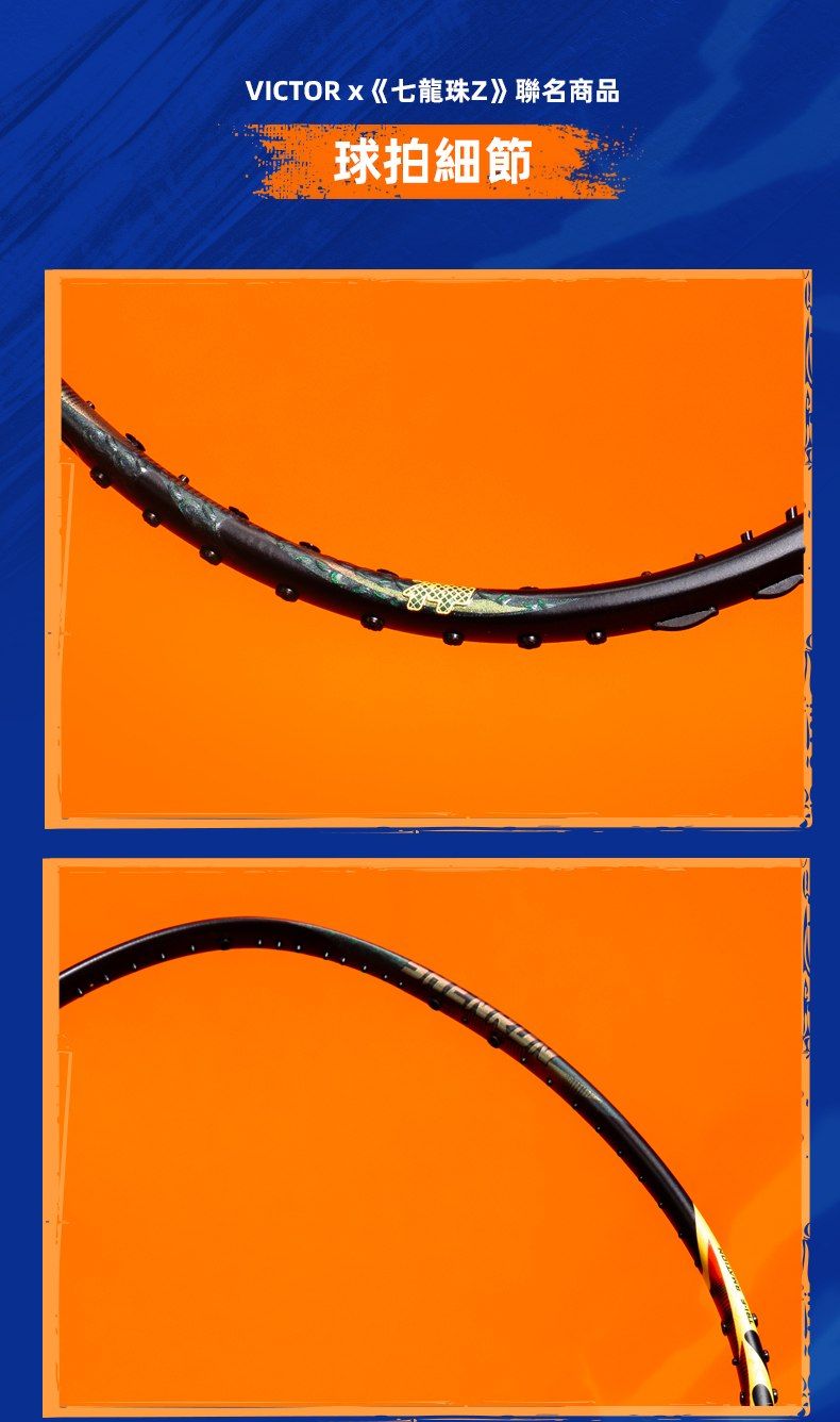 VICTORx《七龍珠Z》聯名商品球拍細節