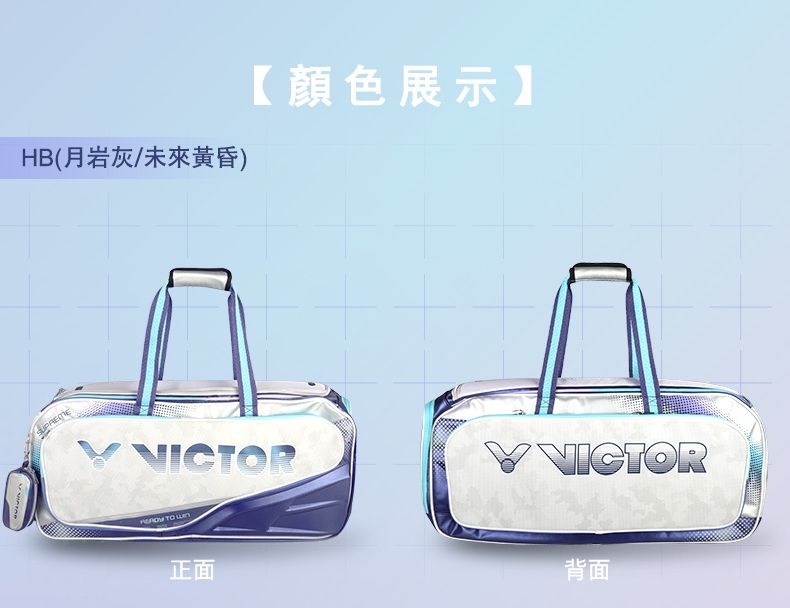 HB(月岩灰未來黃昏)【顏色展示】 TO VICTOR正面背面