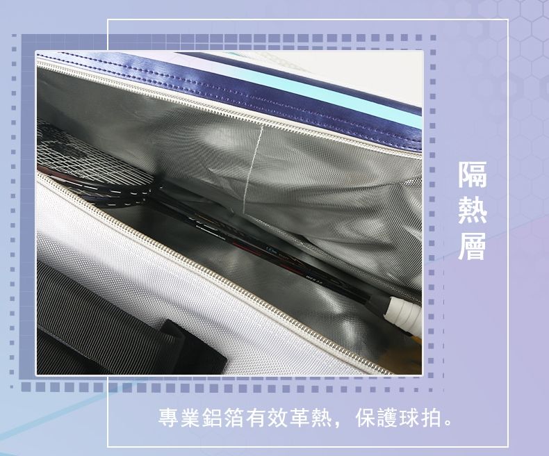 專業鋁箔有效革熱,保護球拍。