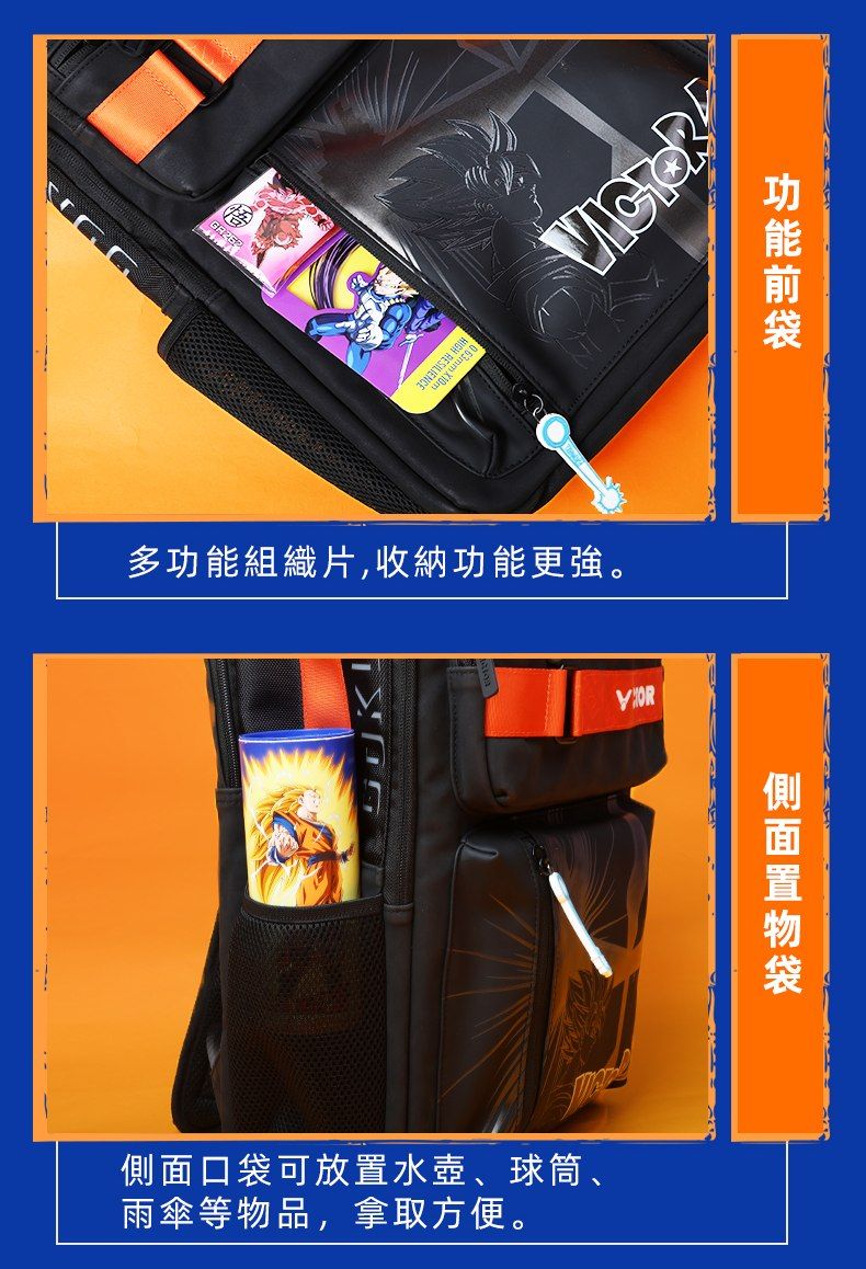 IGH 多功能組織片,收納功能更強。側面口袋可放置水壺、球筒、雨傘等物品,拿取方便。