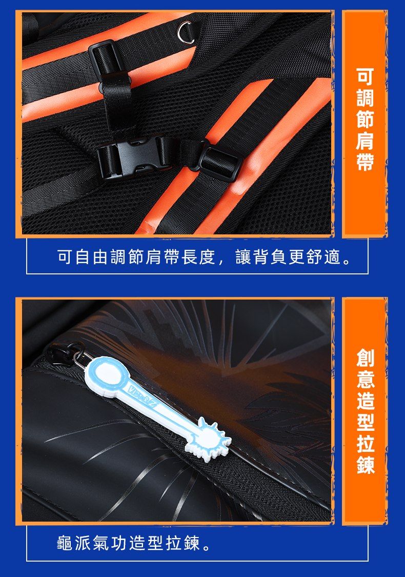 可自由調節肩帶長度,讓背負更舒適。龜派氣功。造型拉鍊