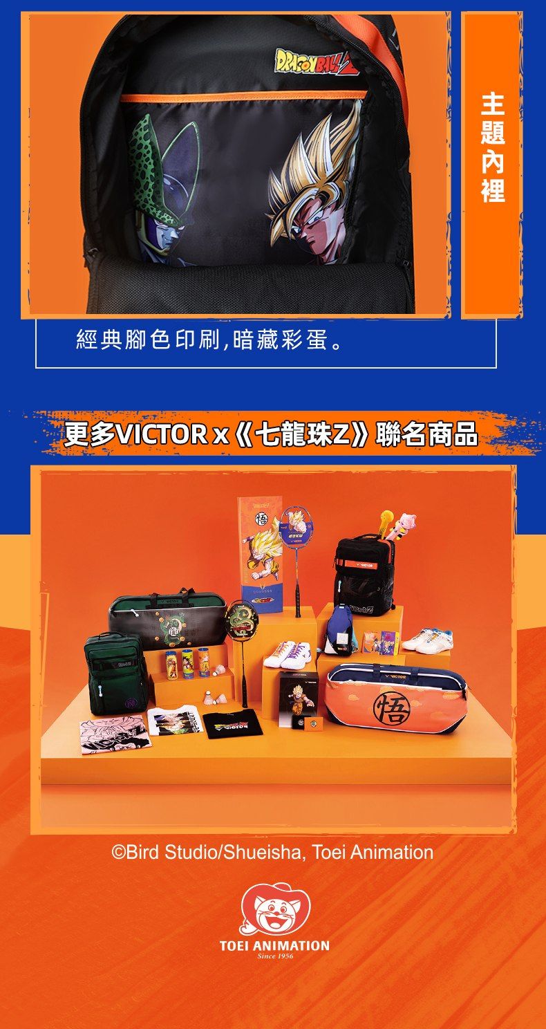 經典腳色印刷,暗藏彩蛋。更多VICTORx《七龍珠Z》聯名商品悟©Bird Studio/Shueisha, Toei AnimationTOEI ANIMATIONSince 1956