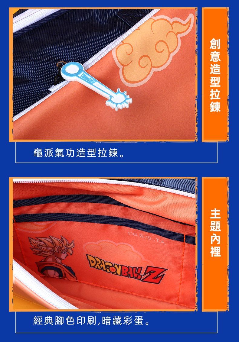 龜派氣功。造型拉鍊B.S/S.TA經典腳色印刷,暗藏彩蛋。