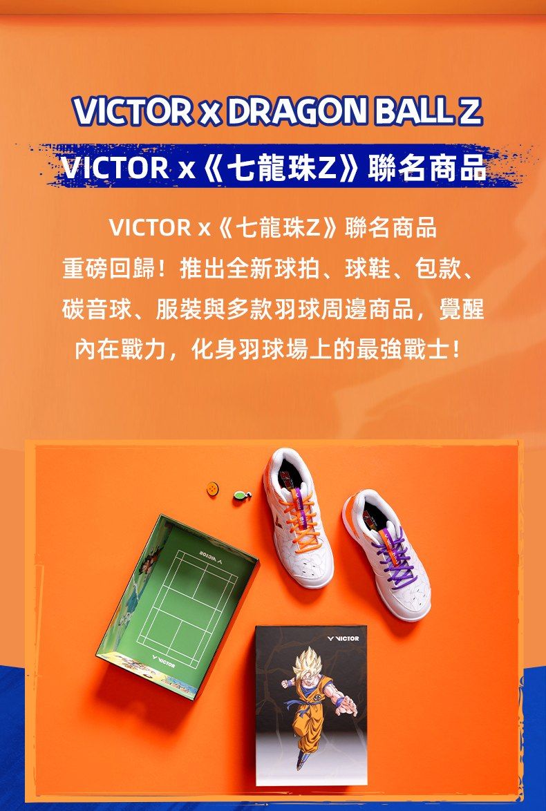 DRGON BALL ZVICTOR《七龍珠Z》聯名商品VICTOR x《七龍珠Z》聯名商品重磅回歸!推出全新球拍、球鞋、包款、碳音球、服裝與多款羽球周邊商品,覺醒內在戰力,化身羽球場上的最強戰士! VICTOR A VICTOR