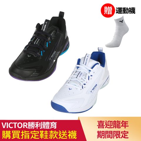 【VICTOR 勝利體育】羽球鞋(A970TD AB白/藍紋石 C黑)