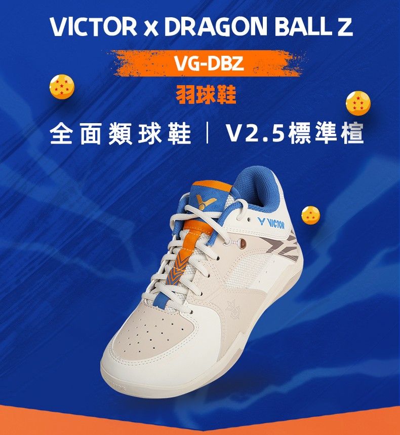VICTOR  DRAGON BALL ZVG-DBZ羽球鞋全面類球鞋 | V2.5標準楦