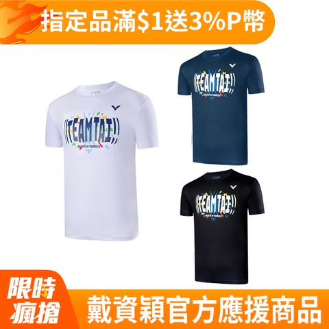 VICTOR 勝利體育 戴資穎 TEAM TAI 挺戴應援T-shirt(T-2024TT A/B/C 白/藏青/黑)