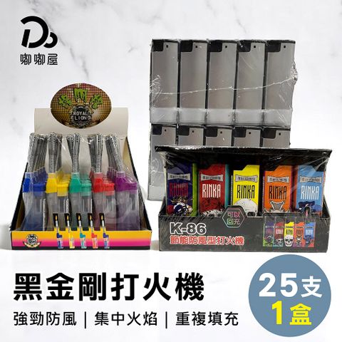 Do House 嘟嘟屋 KINKON防風打火機-可彎防風型-盒裝25入
