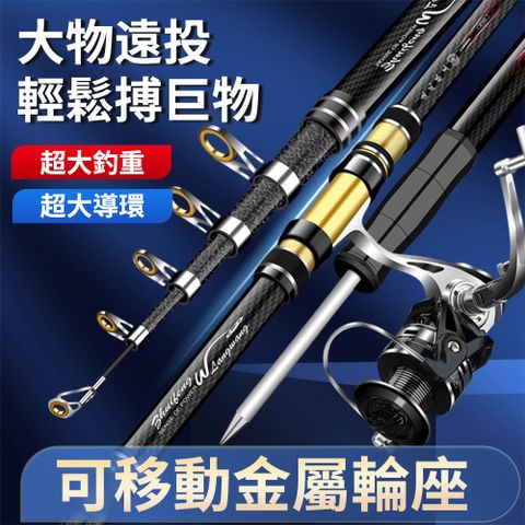 海釣專用釣魚竿 4.2米海釣竿 全套14軸金屬輪套裝 拋竿組合 遠投杆