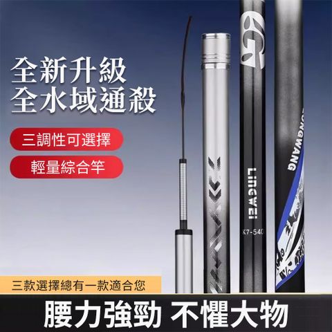 28調19調綜合高碳釣魚竿 鯽鯉通殺臺釣竿