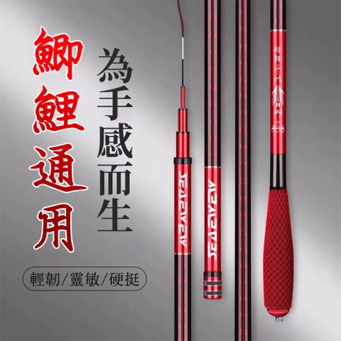 28/19調白魚竿 高碳超硬超細手杆