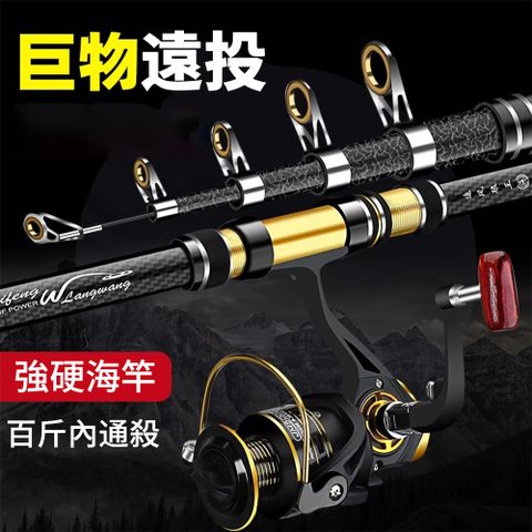 海釣專用釣魚竿 4.5米海釣竿 全套14軸半金屬輪套裝 拋竿組合 遠投杆