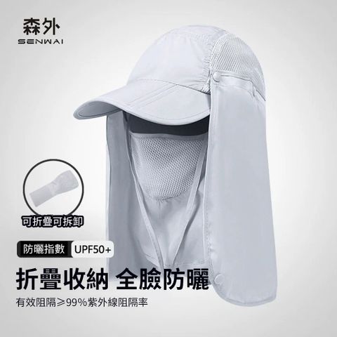 Chewy 夏季戶外可折疊防紫外線防曬帽子 輕便遮陽速幹釣魚帽 （登山帽 太陽帽 漁夫帽 遮陽帽）