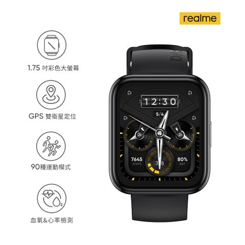 ㊣超值搶購↘82折realme Watch 2 Pro 大螢幕GPS智慧手錶