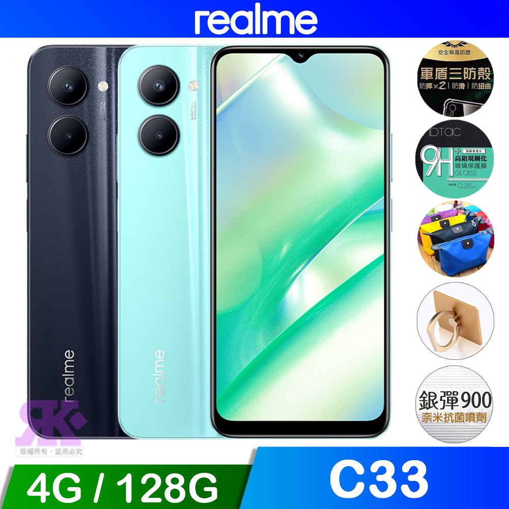 realme C33 (4G/128G) 水光藍- PChome 24h購物