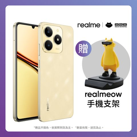 realme C61 (4G+128G)-流光金