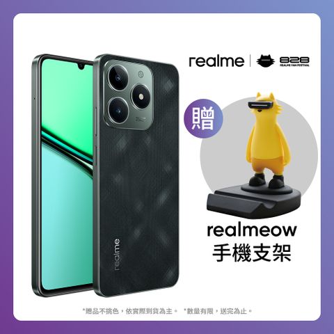 realme C61 (4G+128G)-深邃綠