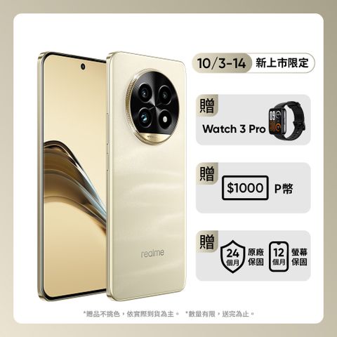 realme 13 Pro+ 5G (12G+512G)-莫內金