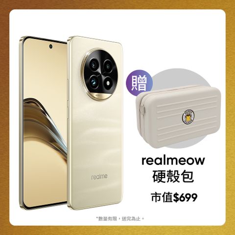 realme 13 Pro+ 5G (12G+512G)-莫內金