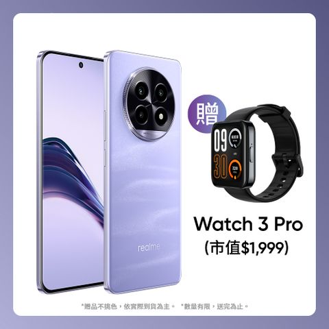 realme 13 Pro 5G (12G+256G)-莫內紫