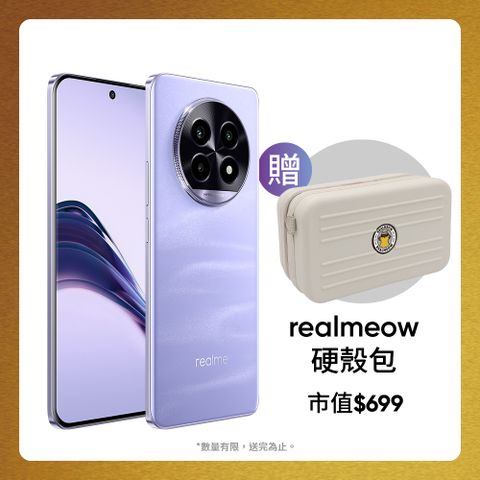 realme 13 Pro 5G (12G+256G)-莫內紫