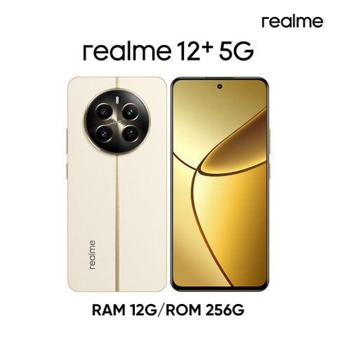 realme 12+ 5G大師影像精品手機 (12G/256G)-航行者