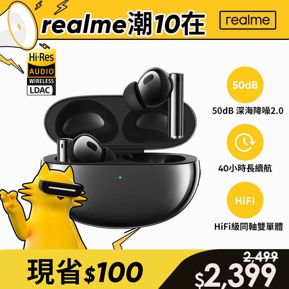 realme Buds Air 5 Pro- 星夜黑- PChome 24h購物