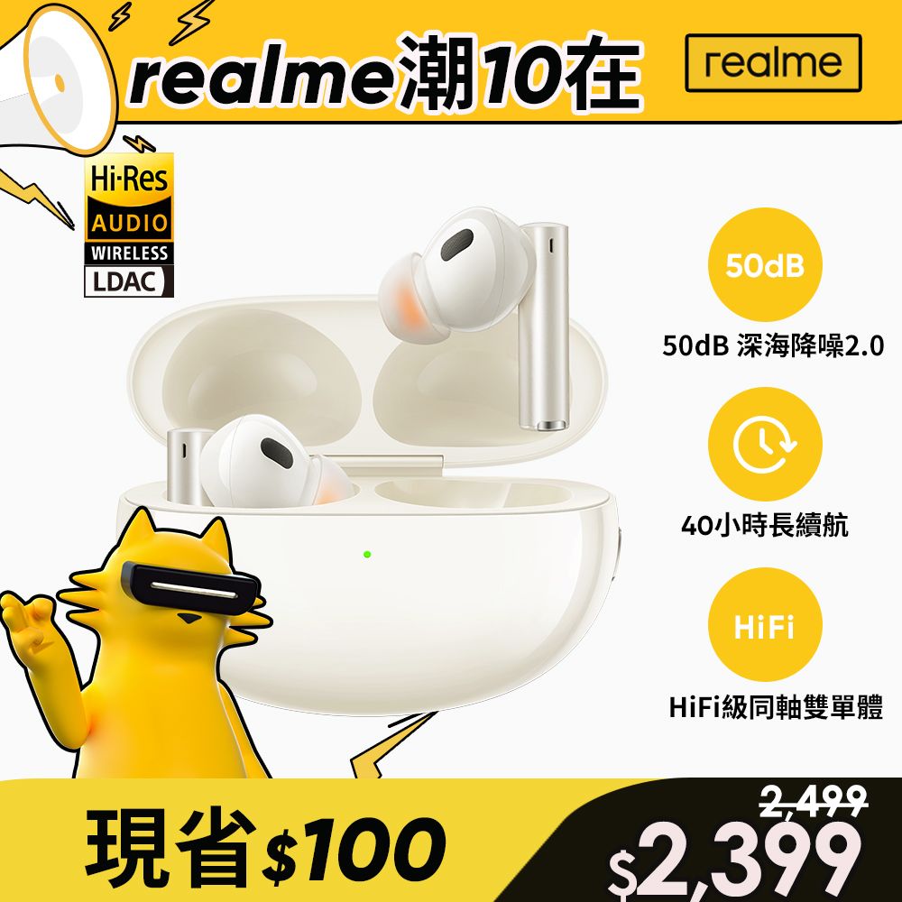 realme Buds Air 5 Pro- 日出之城- PChome 24h購物