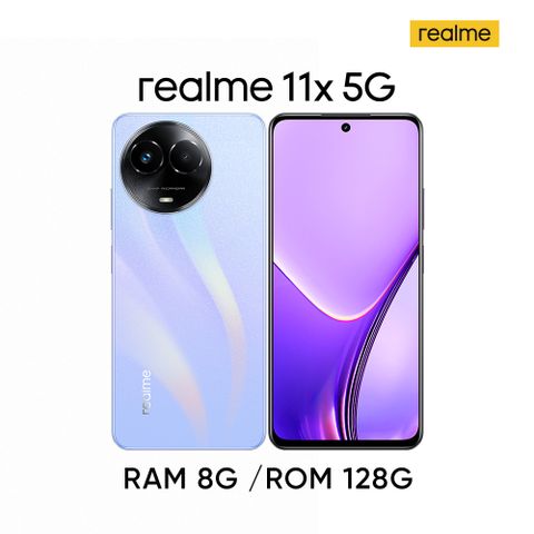 realme 11x 5G 街拍新星大電量手機 (8G/128G)-紫色黎明