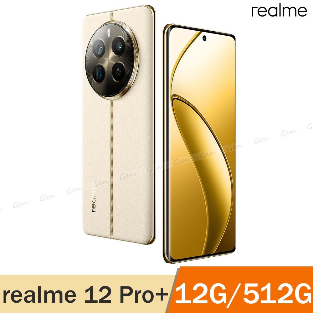 realme 12 Pro+ 5G (12G/512G) -天際領航