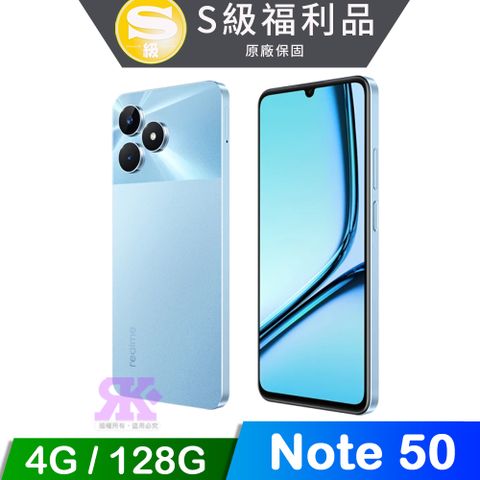 realme 【福利品】Note 50 (4G/128G) 6.7吋 智慧手機